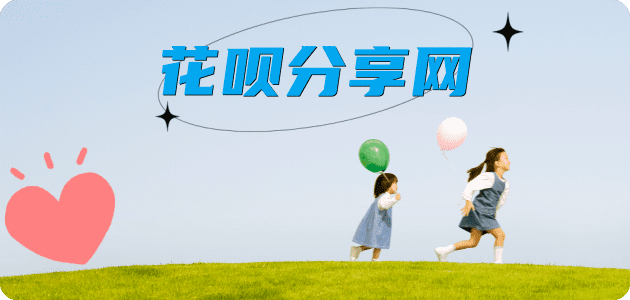 合肥信用卡接单平台☀️诚信信用卡24小时在线靠谱商家推荐
